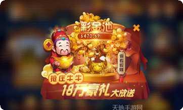 口袋财神最新版本下载