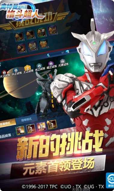 奥特曼之格斗超人攻略