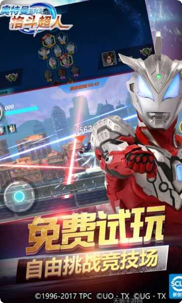 奥特曼之格斗超人最新版本