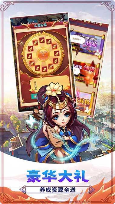 无双三国志BT幻想版下载