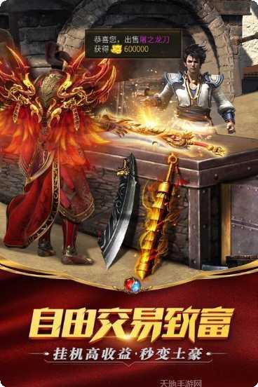 新开原始传奇散人版下载
