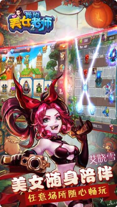 我的美女老师2攻略
