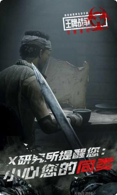 王牌战争角色介绍