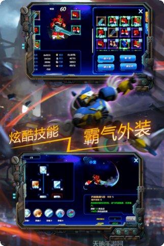 快乐酷宝之神奇飞车下载