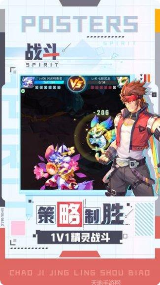 超级精灵球BT零氪无限刷充攻略