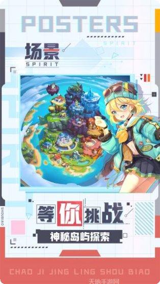 超级精灵球BT零氪无限刷充玩法