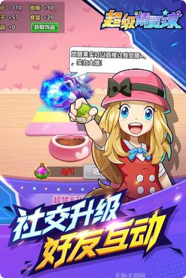 超级精灵球BT零氪无限刷充下载