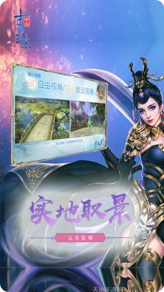 长生诀BT游戏攻略