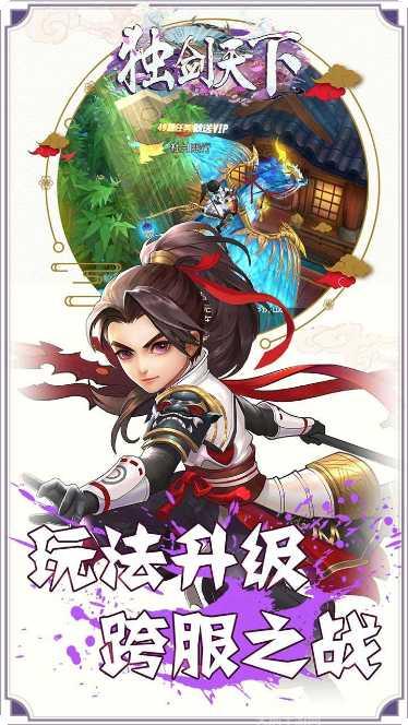 独剑天下BT登陆送至尊礼包