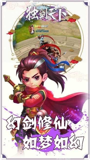 独剑天下BT登陆送至尊激活码