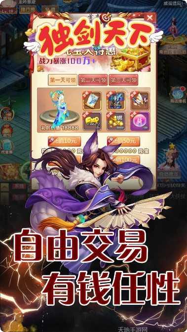 独剑天下BT登陆送至尊福利