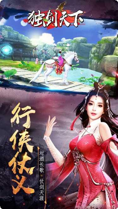 独剑天下BT登陆送至尊特权