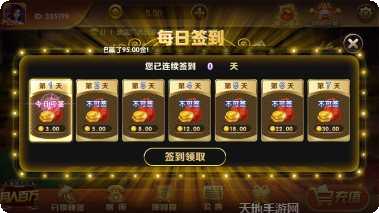 大财主棋牌游戏攻略