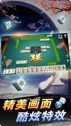 大财主棋牌安卓版安装