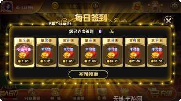 大财主棋牌玩家心得