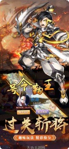 烈火三国策略战斗