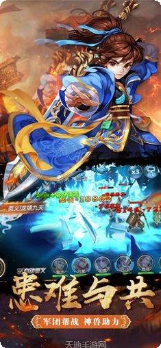 烈火三国副本攻略