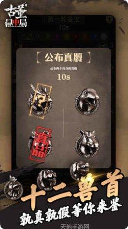 古董局中局下载