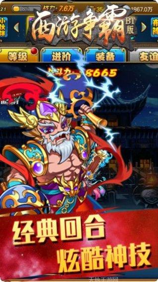 西游争霸玩家交流群