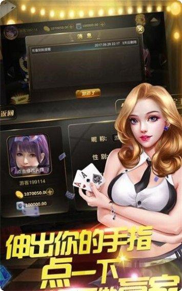 嘉裕棋牌安卓版
