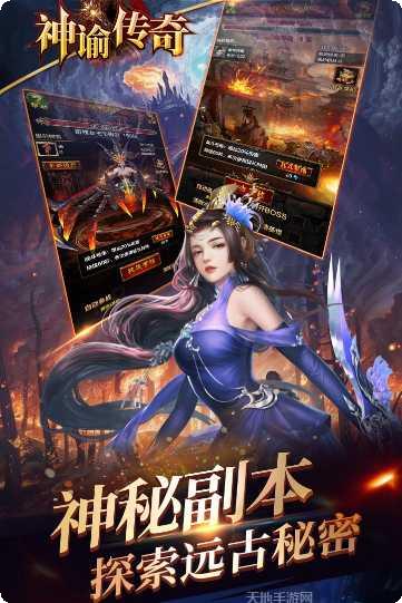 神谕传奇极速冰雪攻略