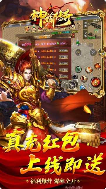 神谕传奇极速冰雪礼包