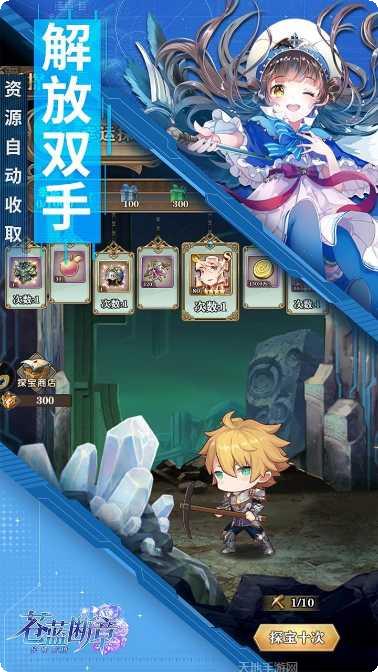 苍蓝断章平民玩法
