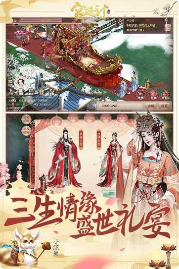 宫廷计角色扮演