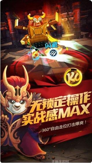 功夫熊猫百度版角色介绍