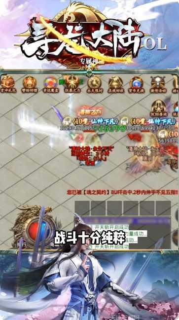 寻龙大陆OL装备获取