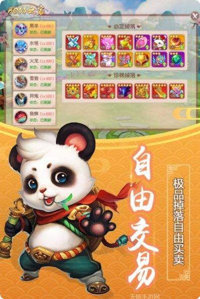 仙道西游角色培养