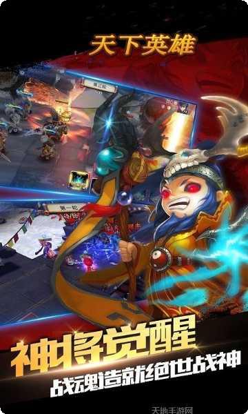 天下英雄BT上线送满V福利