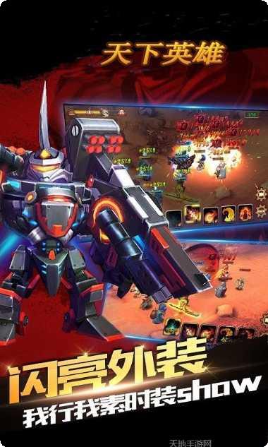 天下英雄BT上线送满V激活码
