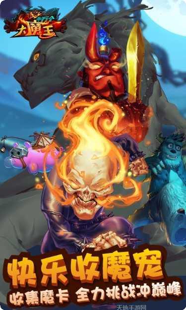 十万个大魔王攻略