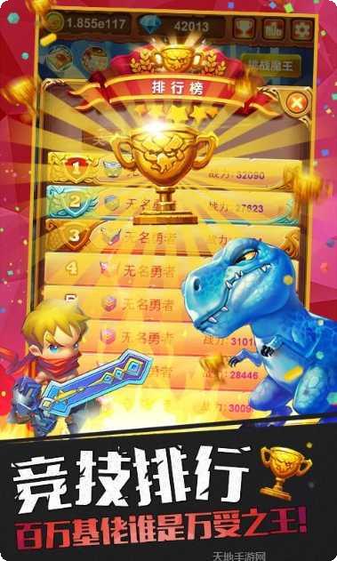 十万个大魔王下载