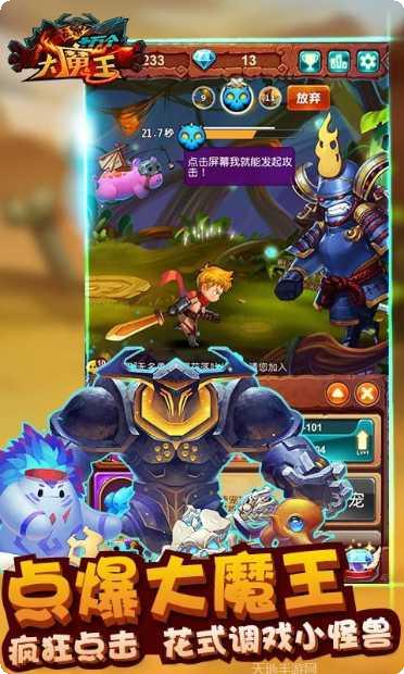 十万个大魔王最新版本