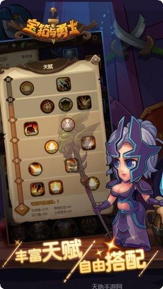 宝箱与勇士兑换码