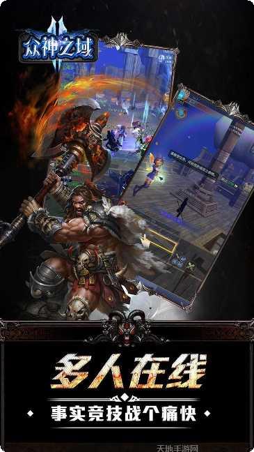 众神之域BT全GM千充礼包码