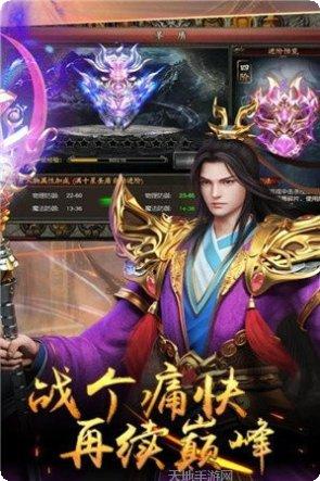 万古传世之盟重英雄下载