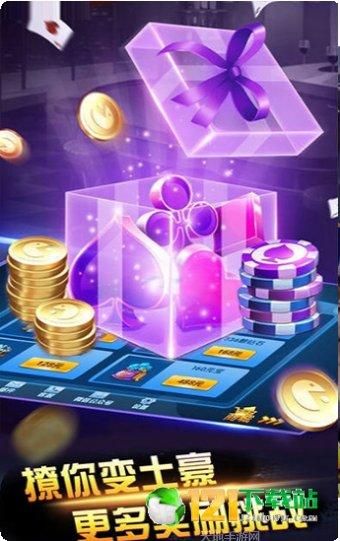 富泰棋牌游戏下载