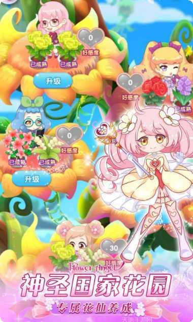 小花仙精灵乐园下载