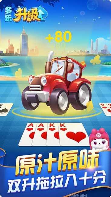 多乐升级游戏攻略