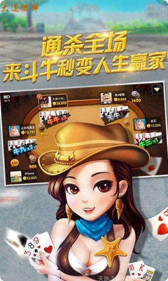 大连棋牌游戏