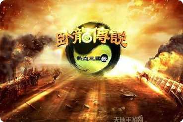 卧龙传奇冰雪无限刀角色选择