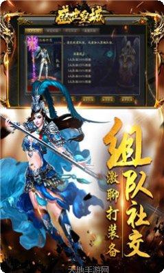 打金神器之王者传奇攻略