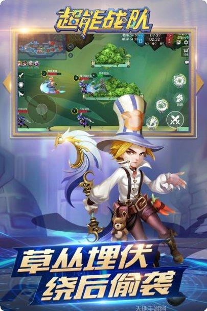 超能战队战斗技巧