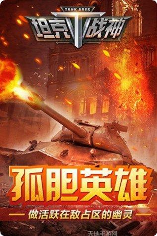 坦克战斗统计3D新手教程