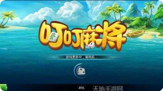 叮叮3D麻将玩法介绍