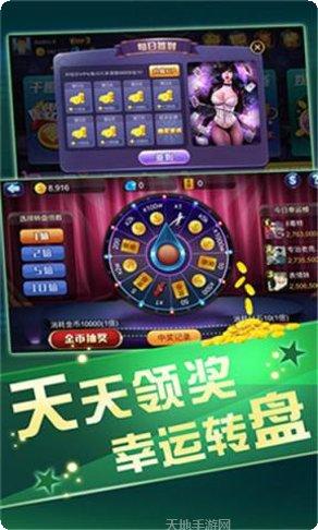 至尊麻将攻略