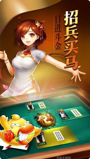 至尊麻将技巧